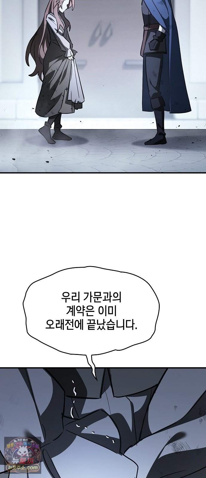 검 먹는 소드마스터 37화 19