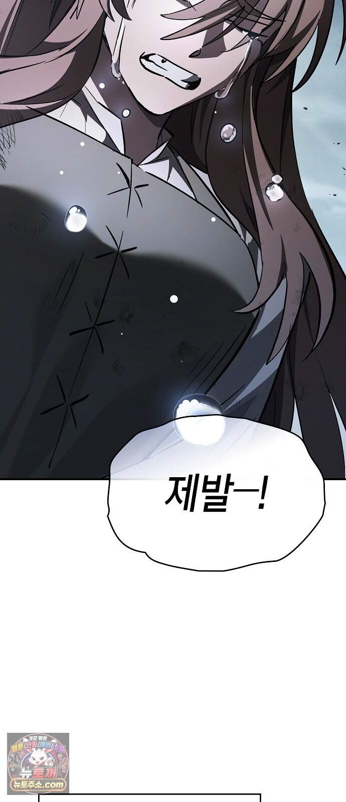 검 먹는 소드마스터 37화 21