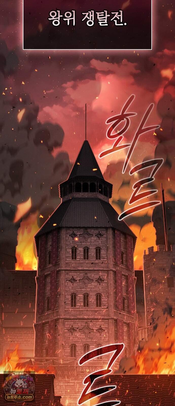 검 먹는 소드마스터 37화 26