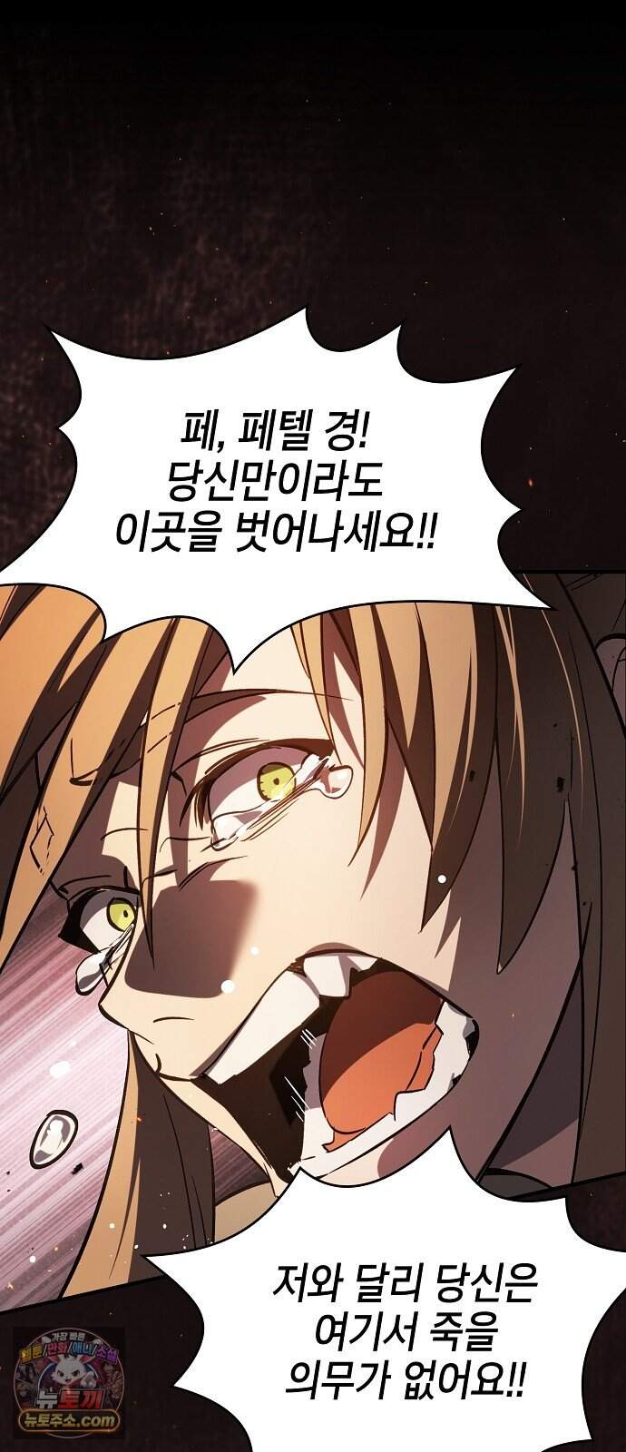 검 먹는 소드마스터 37화 34
