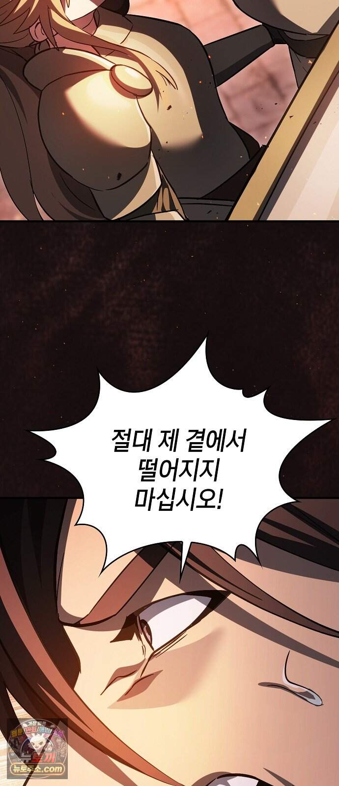 검 먹는 소드마스터 37화 36