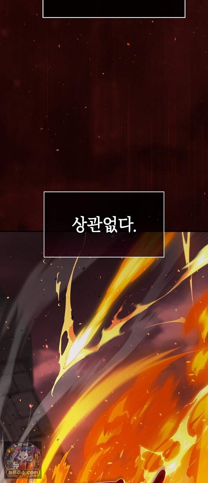 검 먹는 소드마스터 37화 41