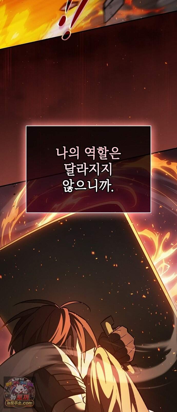 검 먹는 소드마스터 37화 43