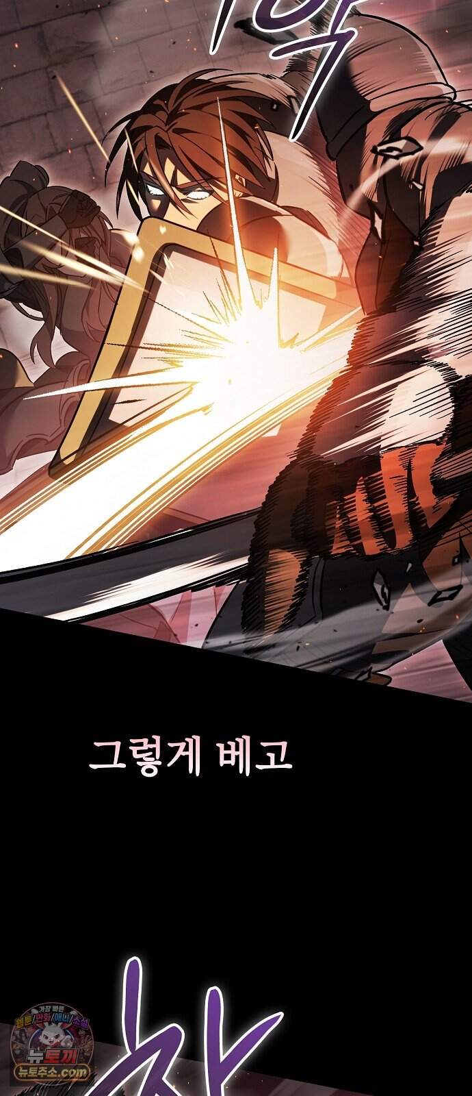 검 먹는 소드마스터 37화 46