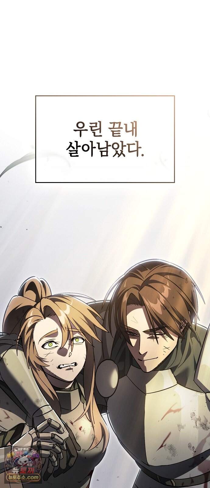 검 먹는 소드마스터 37화 55