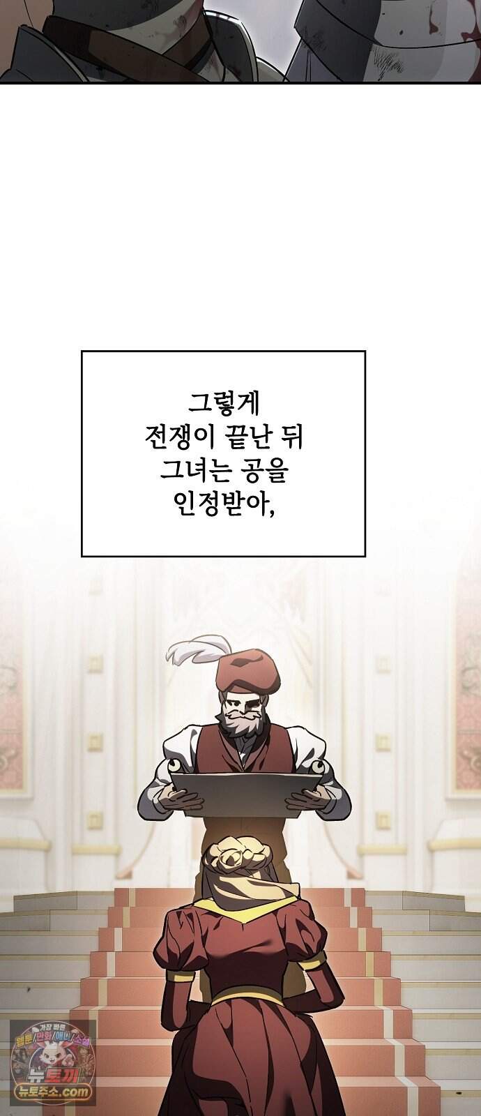 검 먹는 소드마스터 37화 56