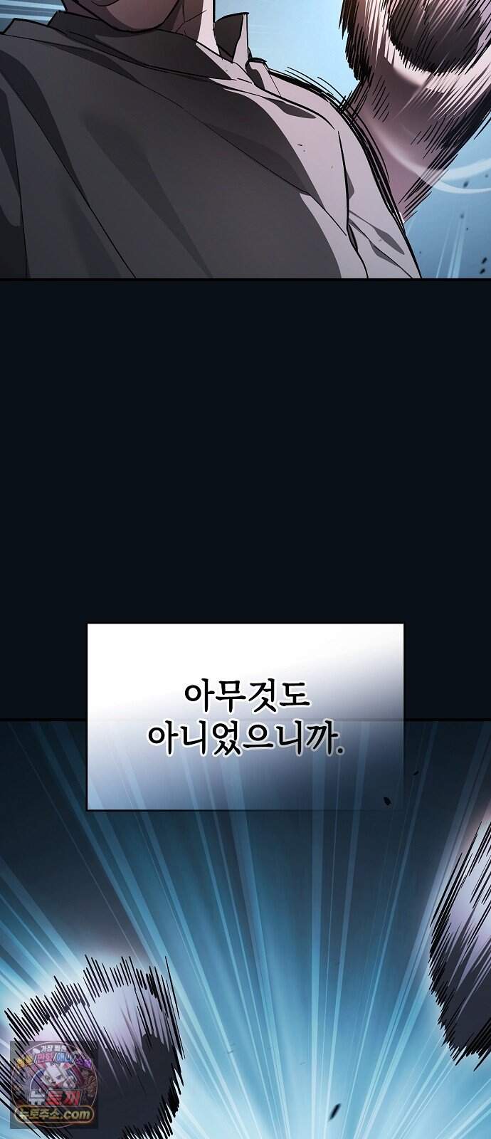 검 먹는 소드마스터 37화 64
