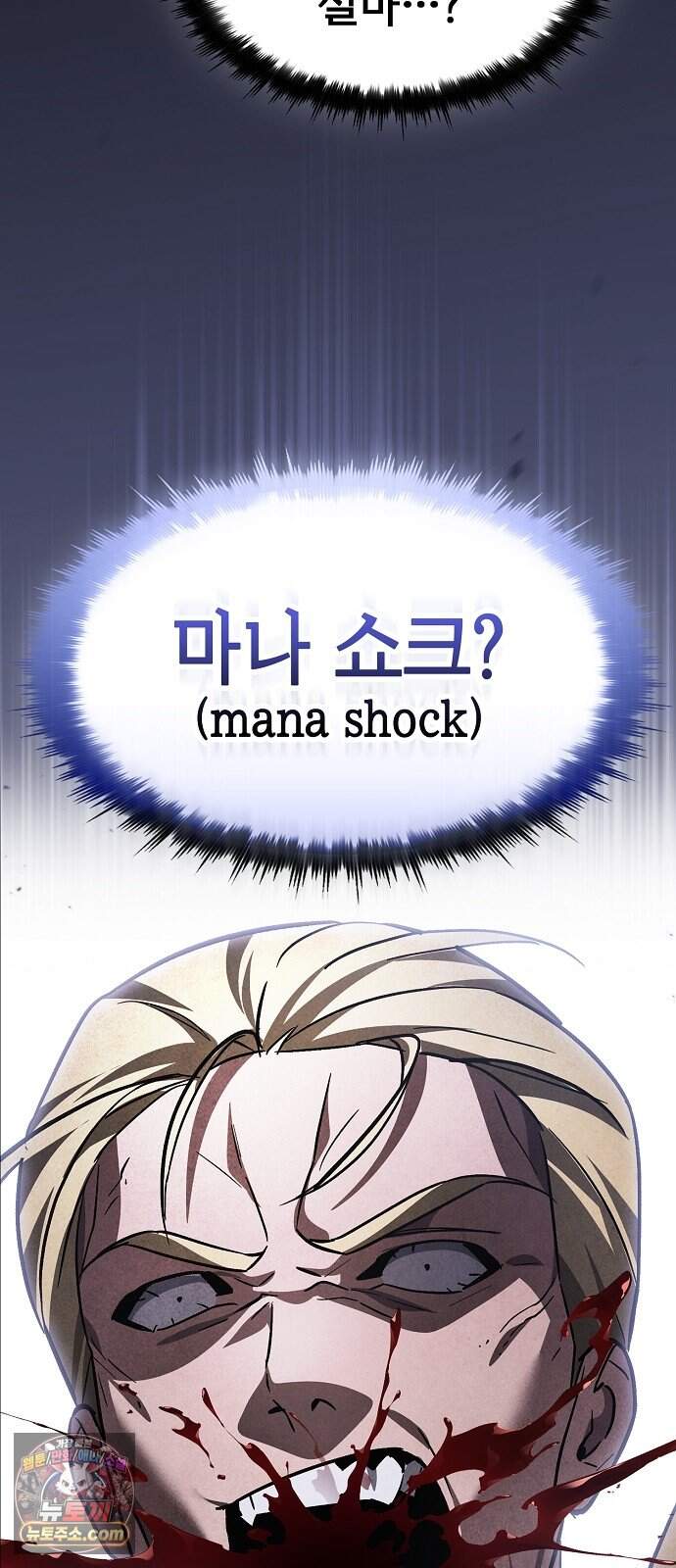 검 먹는 소드마스터 37화 84