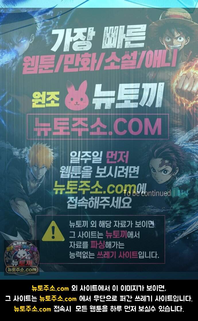검 먹는 소드마스터 37화 103