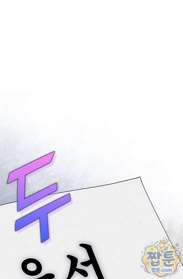 인스턴트X러브 21화 1