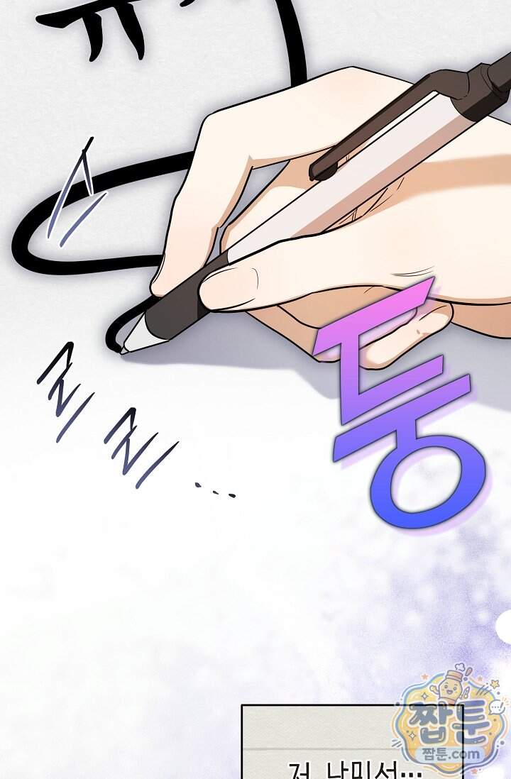 인스턴트X러브 21화 2