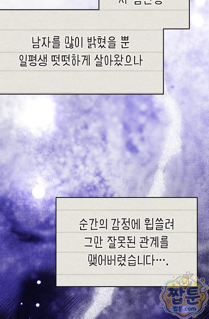 인스턴트X러브 21화 3