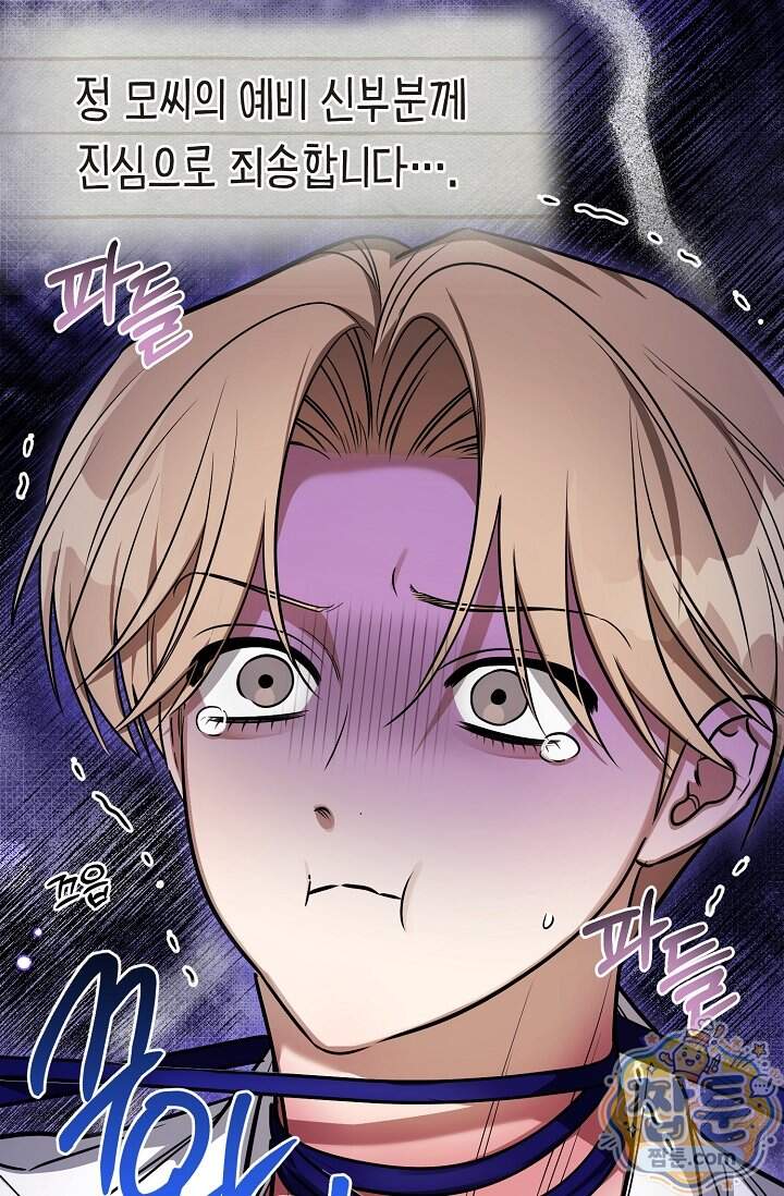 인스턴트X러브 21화 5