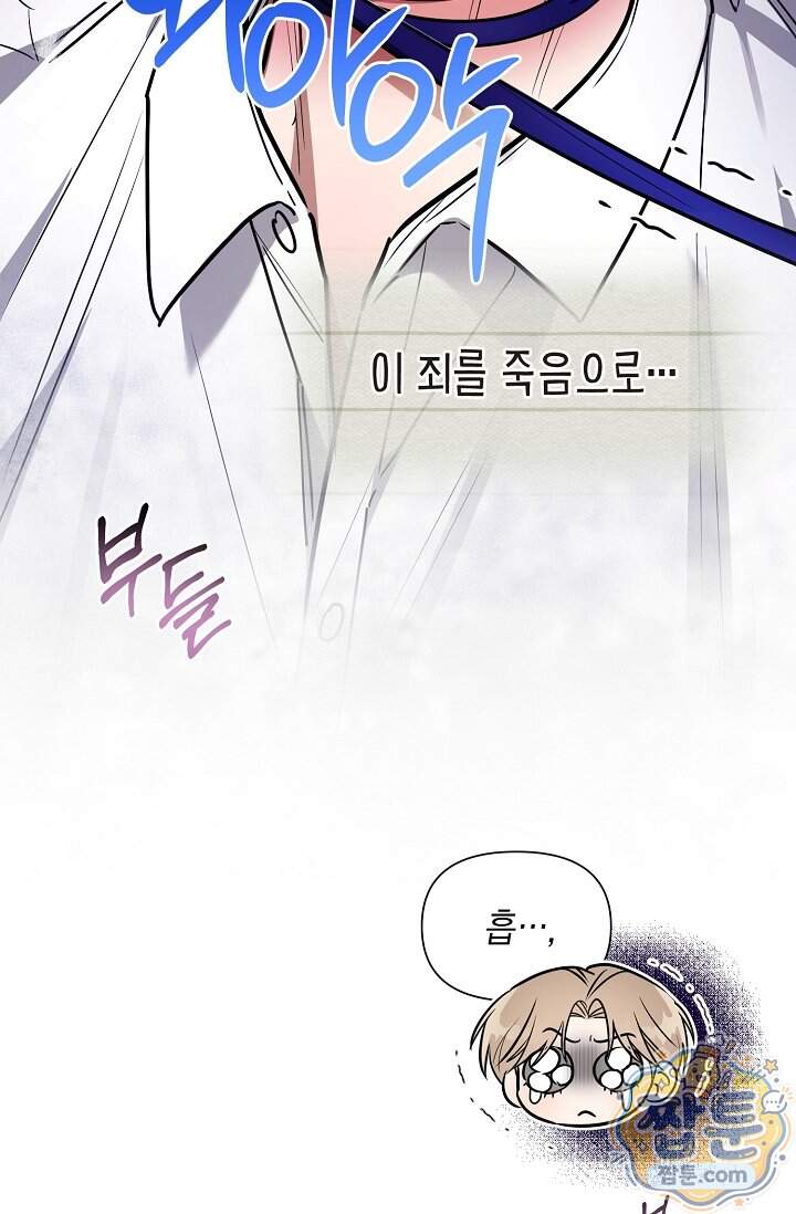 인스턴트X러브 21화 6