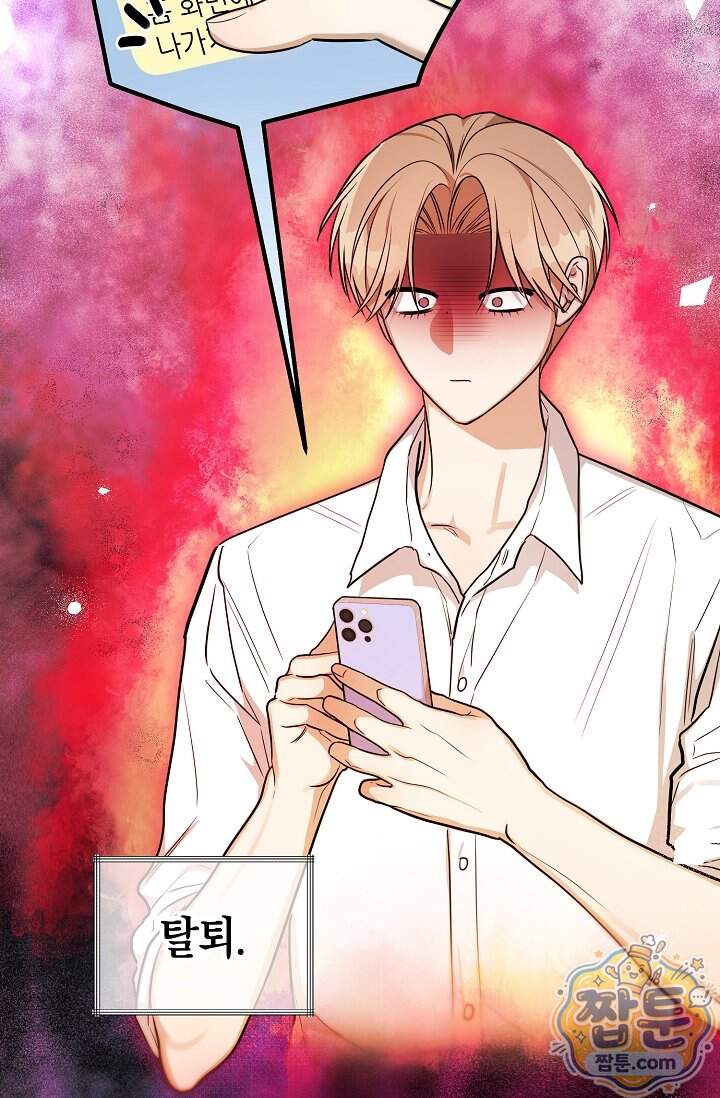 인스턴트X러브 21화 12