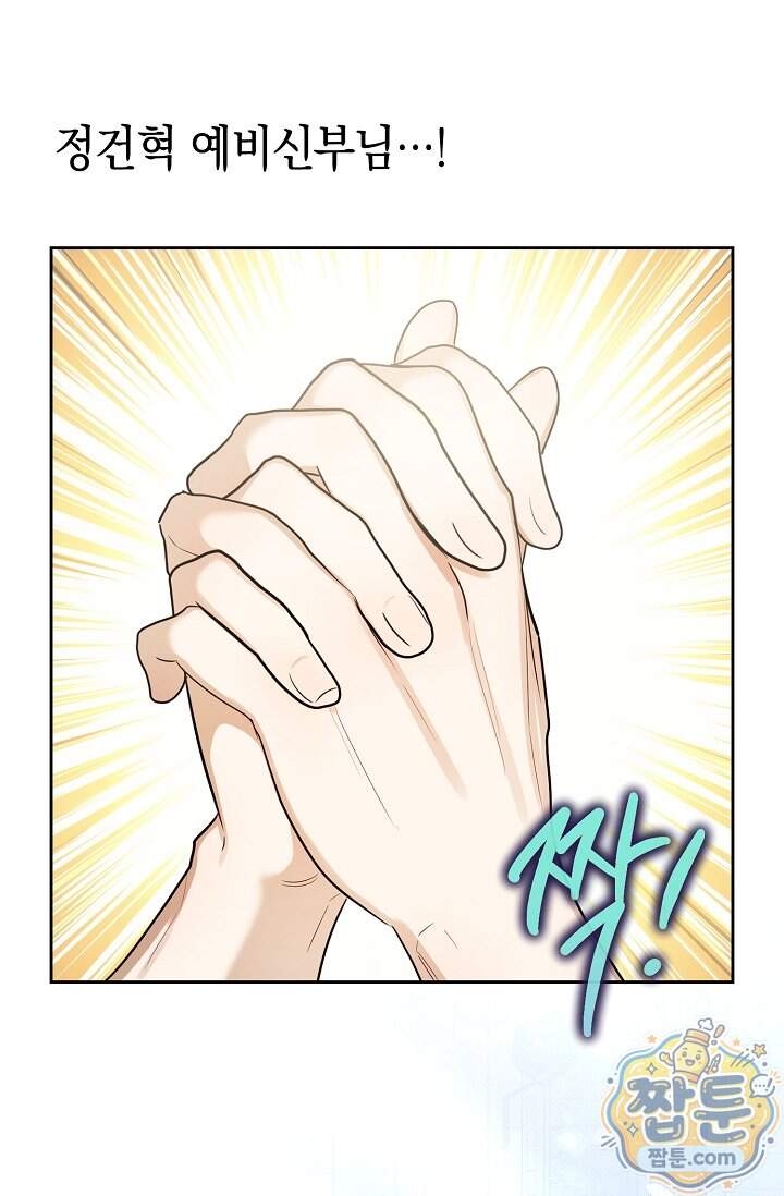 인스턴트X러브 21화 20