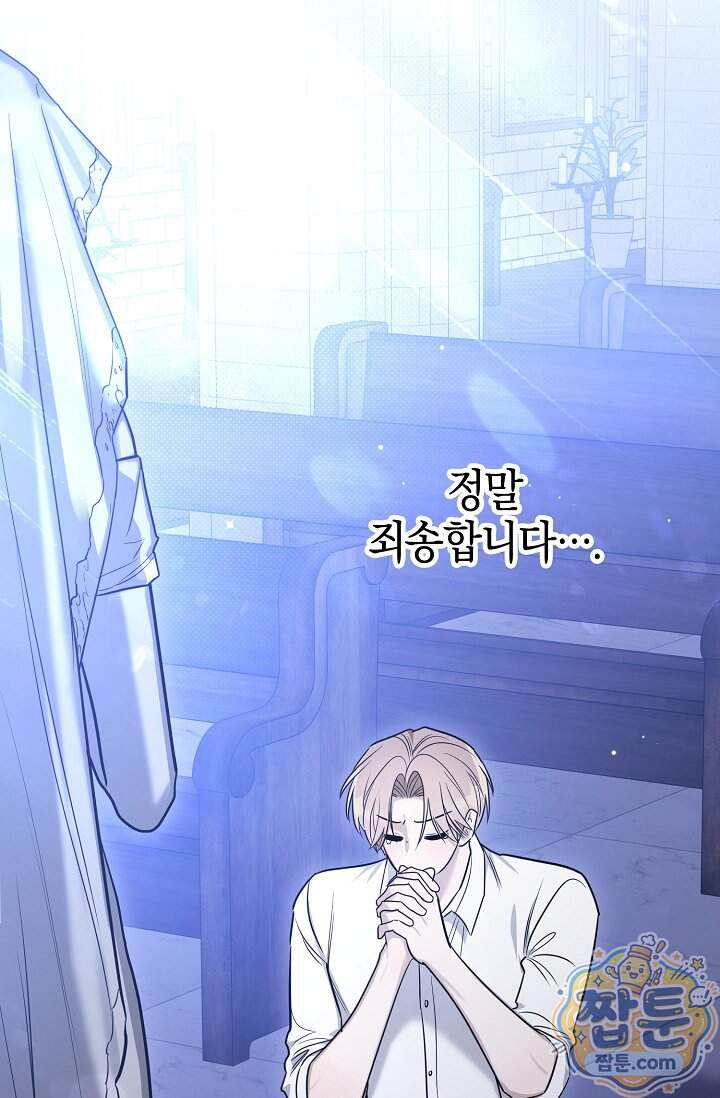 인스턴트X러브 21화 21