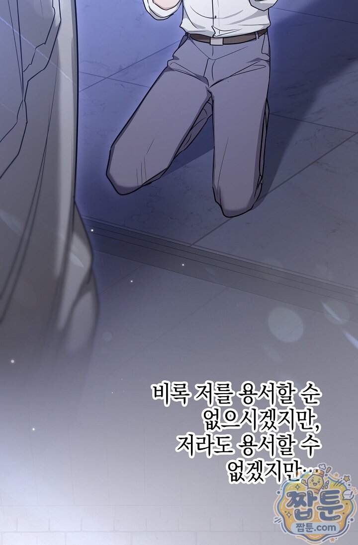 인스턴트X러브 21화 22