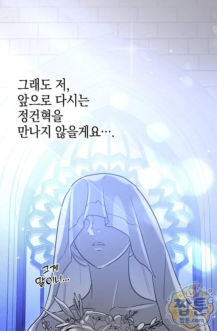 인스턴트X러브 21화 23
