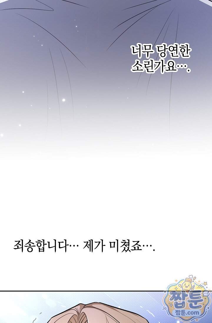 인스턴트X러브 21화 25