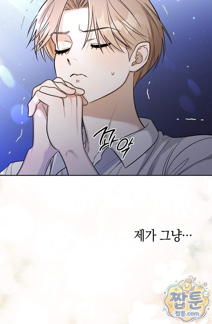 인스턴트X러브 21화 26