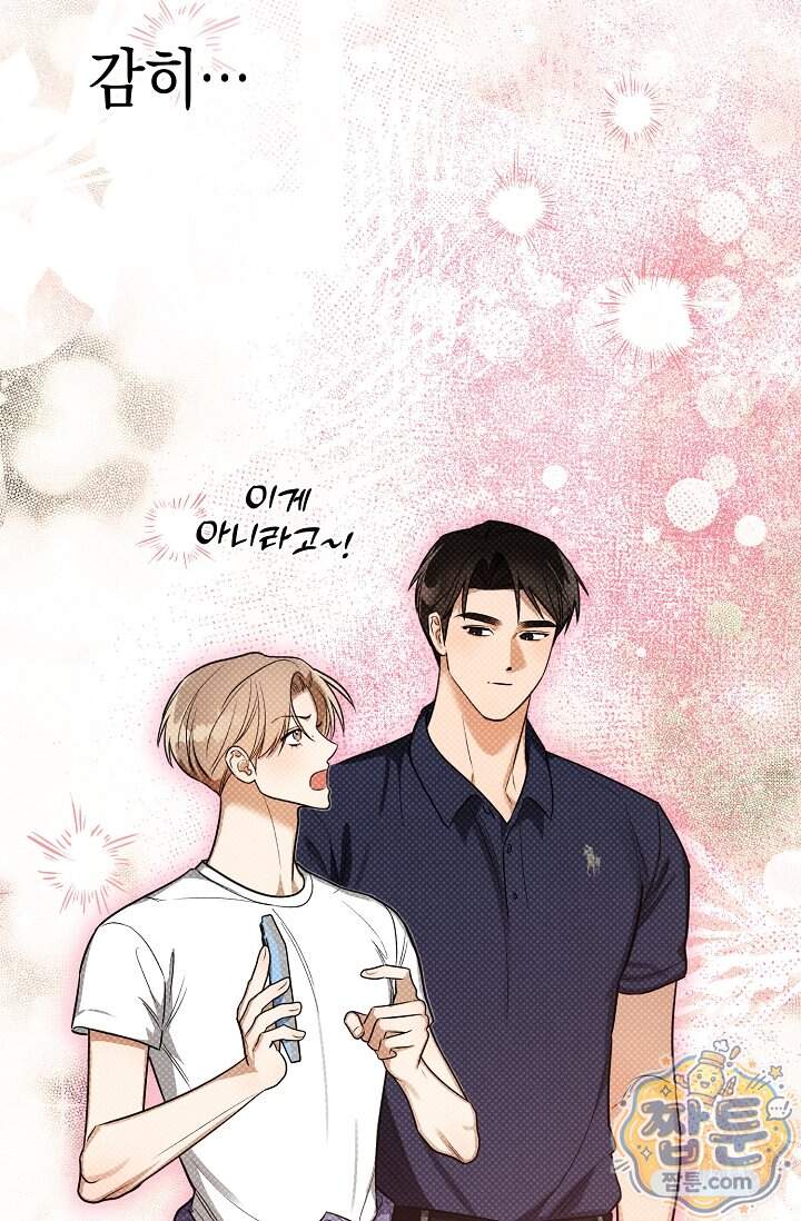 인스턴트X러브 21화 28
