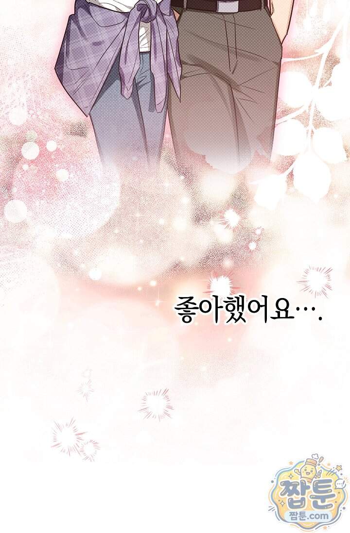 인스턴트X러브 21화 29