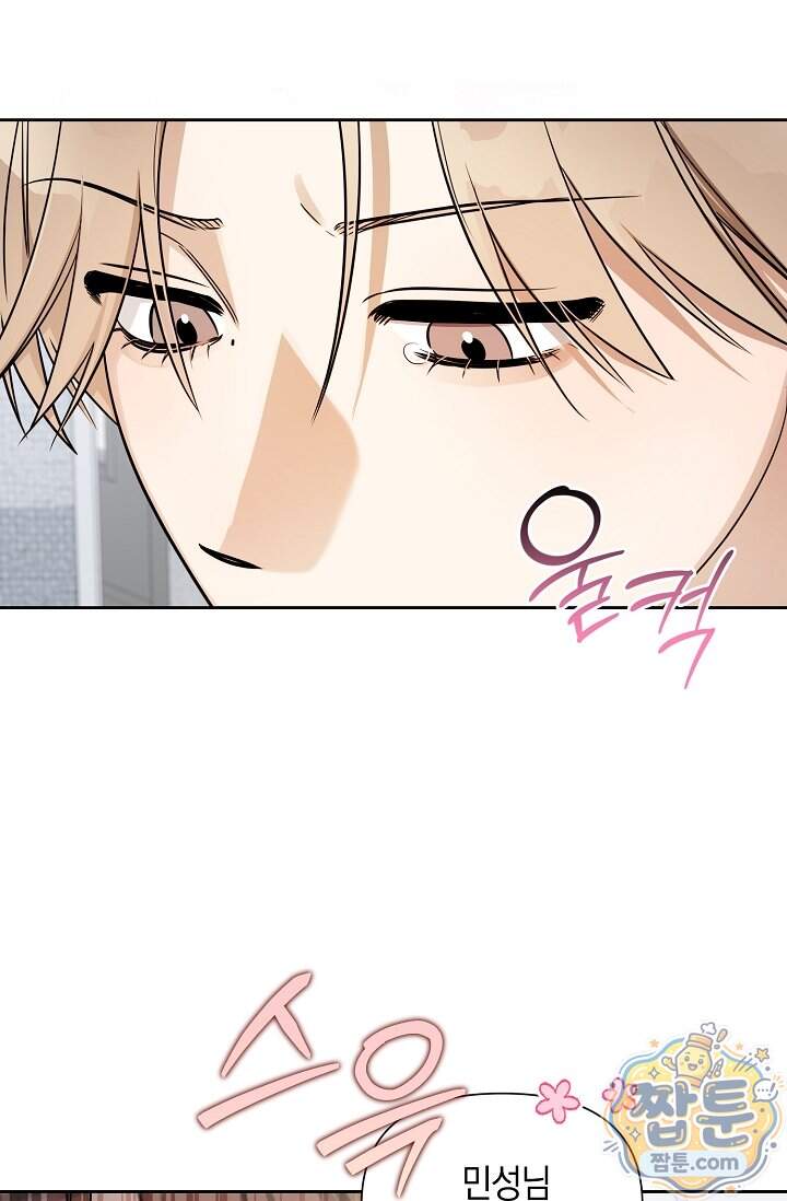 인스턴트X러브 21화 30