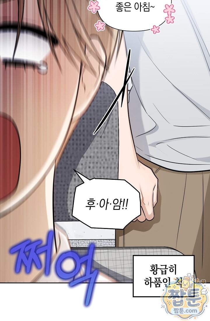 인스턴트X러브 21화 31