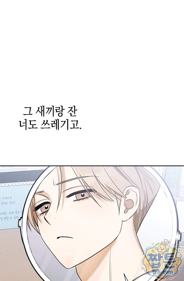 인스턴트X러브 21화 35