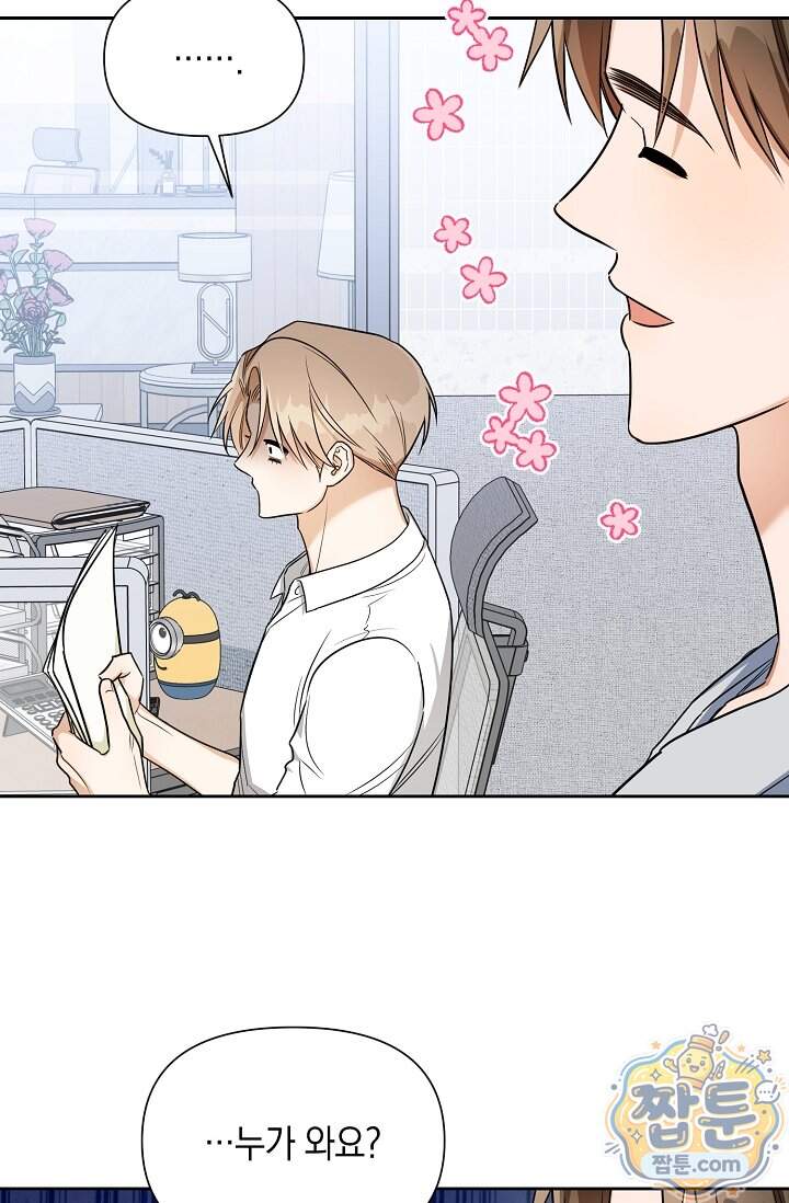 인스턴트X러브 21화 41