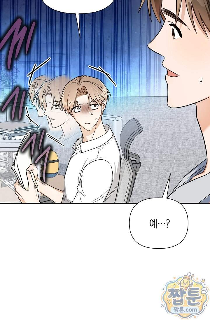 인스턴트X러브 21화 42