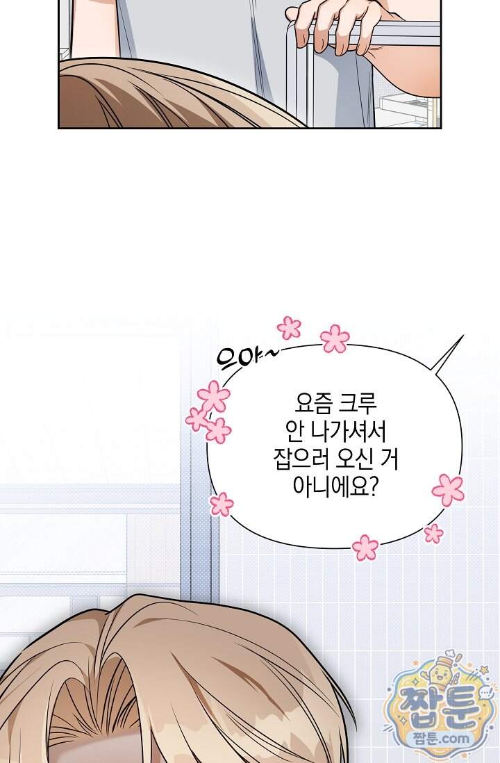 인스턴트X러브 21화 44