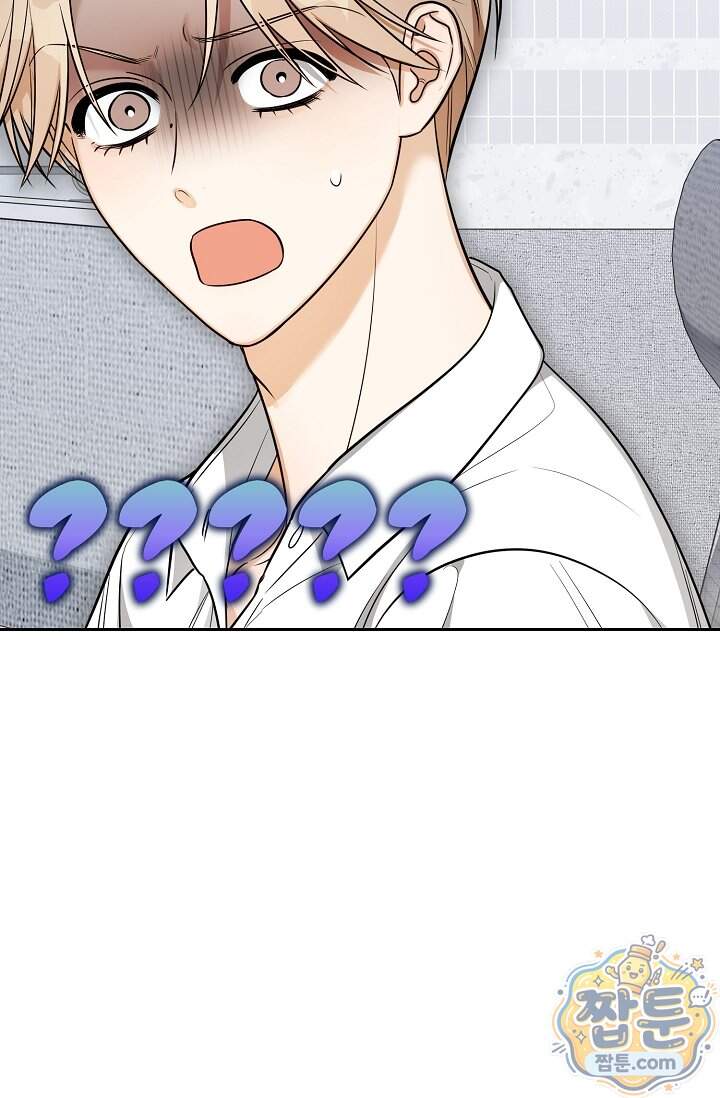 인스턴트X러브 21화 45