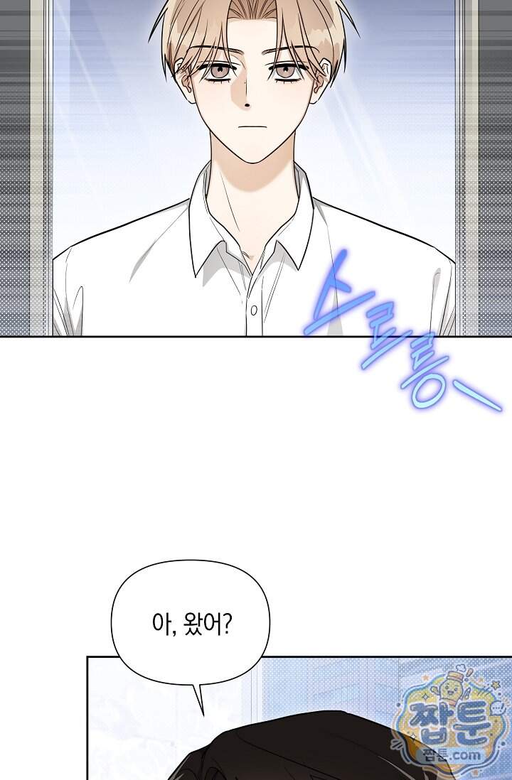 인스턴트X러브 21화 49