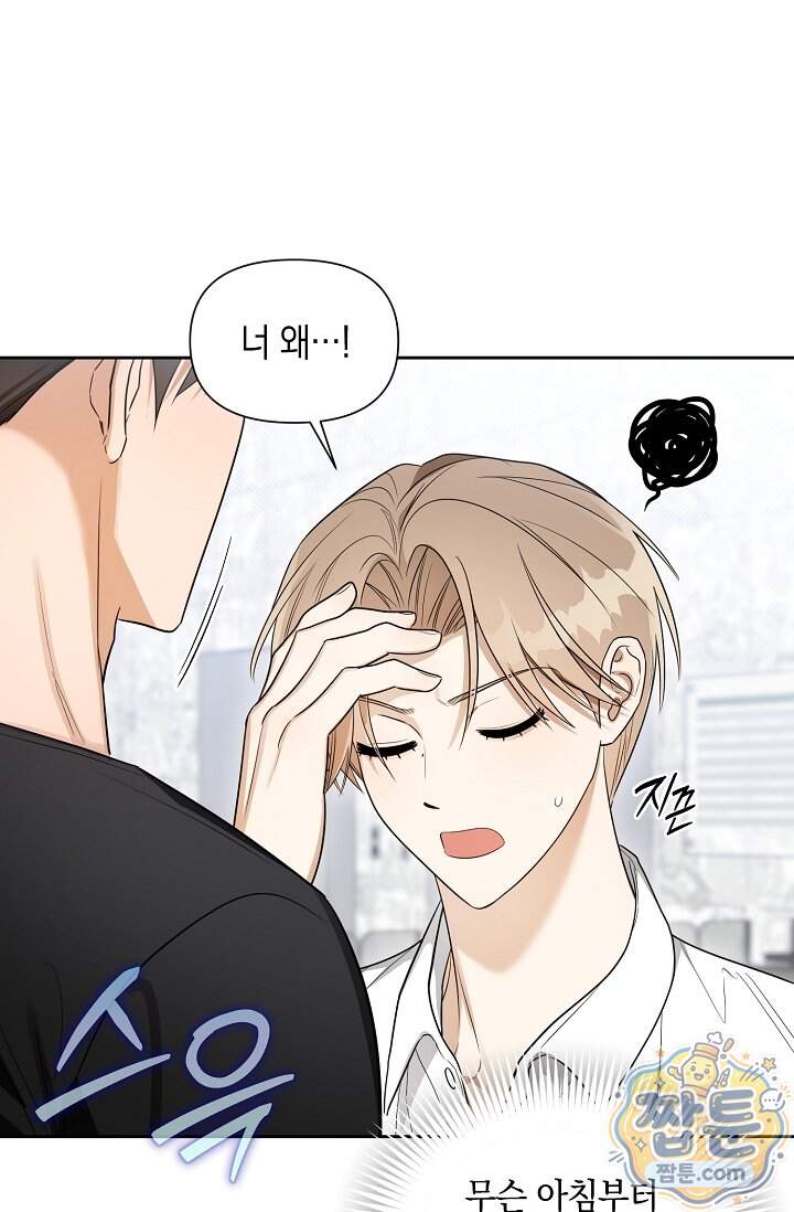 인스턴트X러브 21화 52