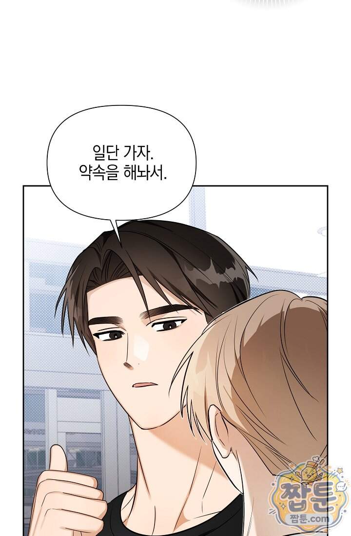 인스턴트X러브 21화 54