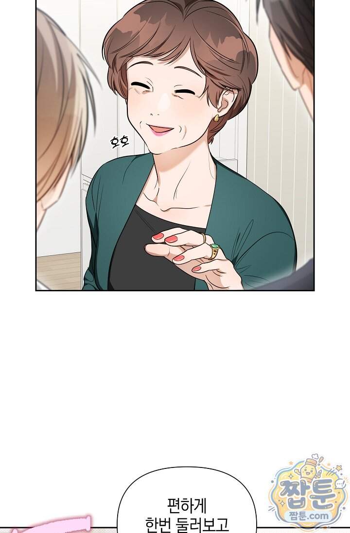 인스턴트X러브 21화 60