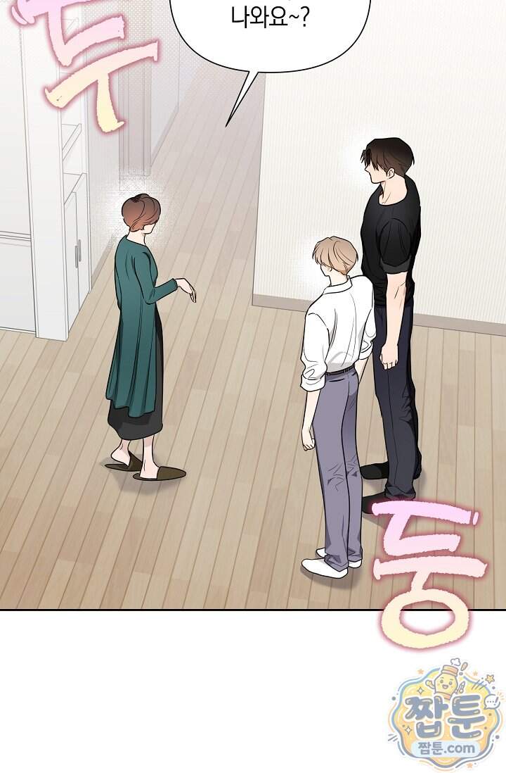 인스턴트X러브 21화 61