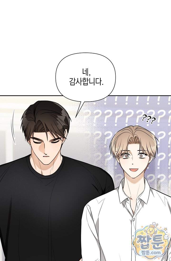 인스턴트X러브 21화 62