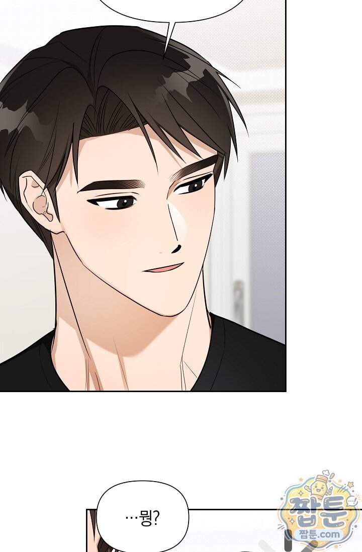 인스턴트X러브 21화 65