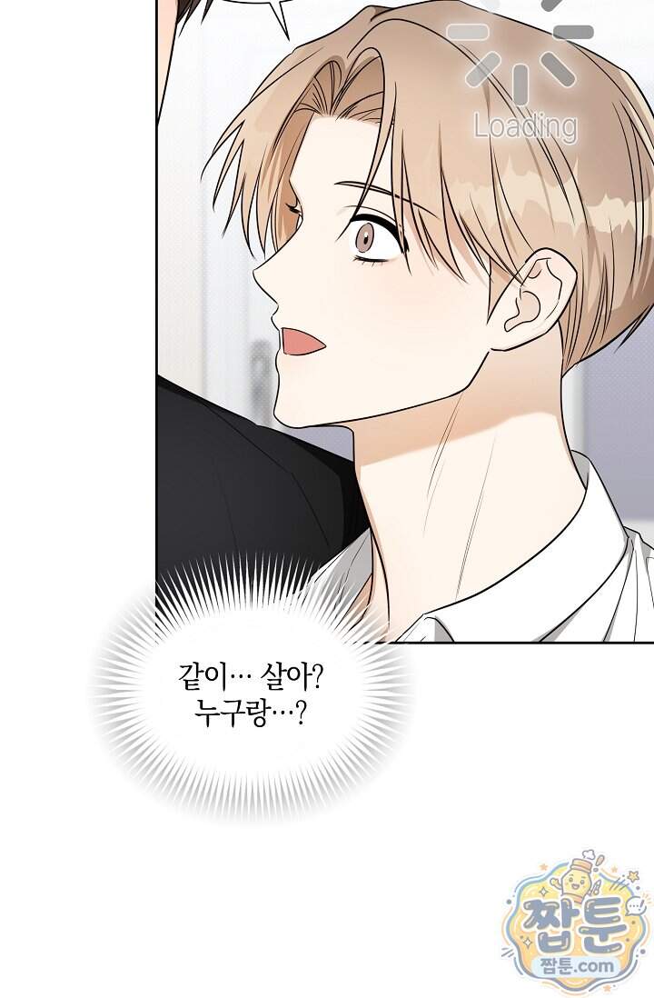 인스턴트X러브 21화 66