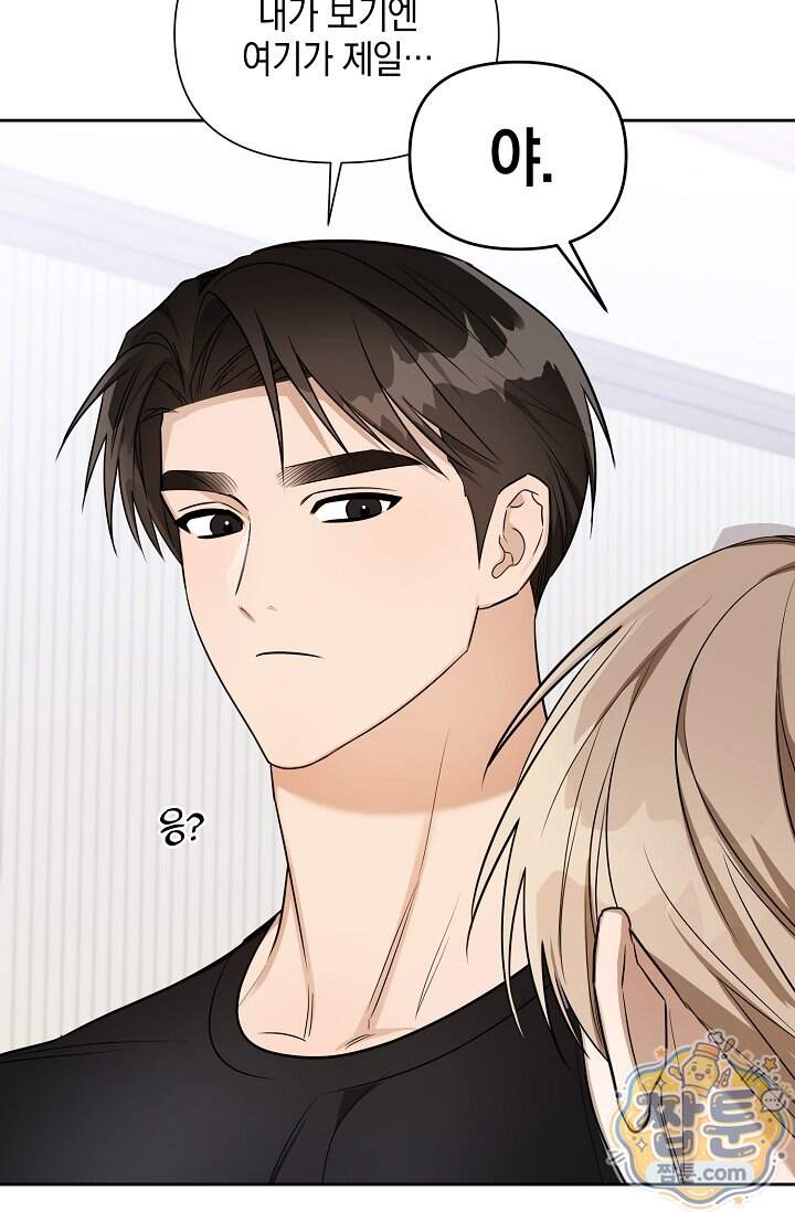 인스턴트X러브 21화 72