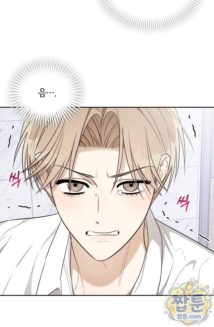 인스턴트X러브 21화 77