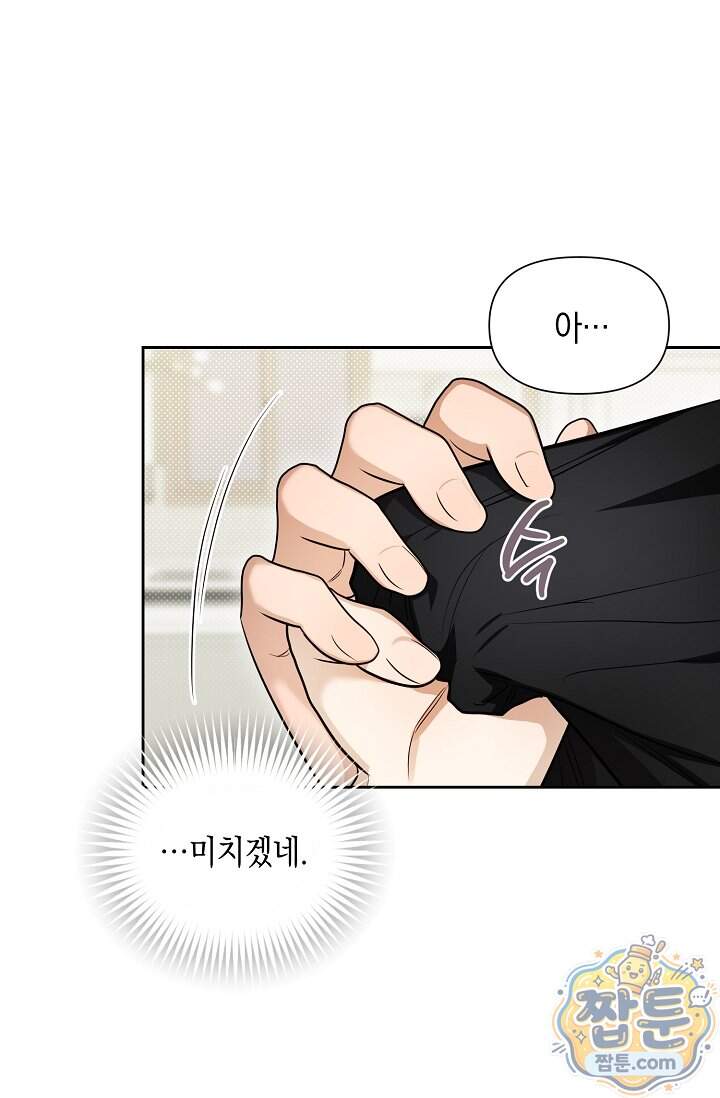 인스턴트X러브 21화 78