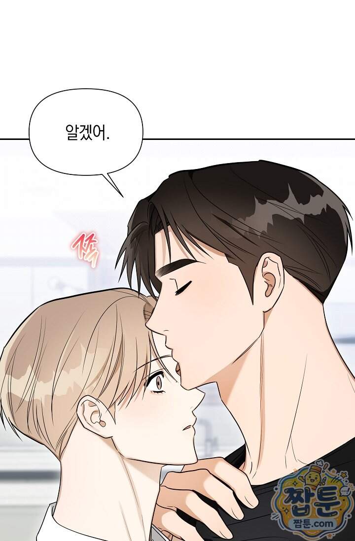 인스턴트X러브 21화 79