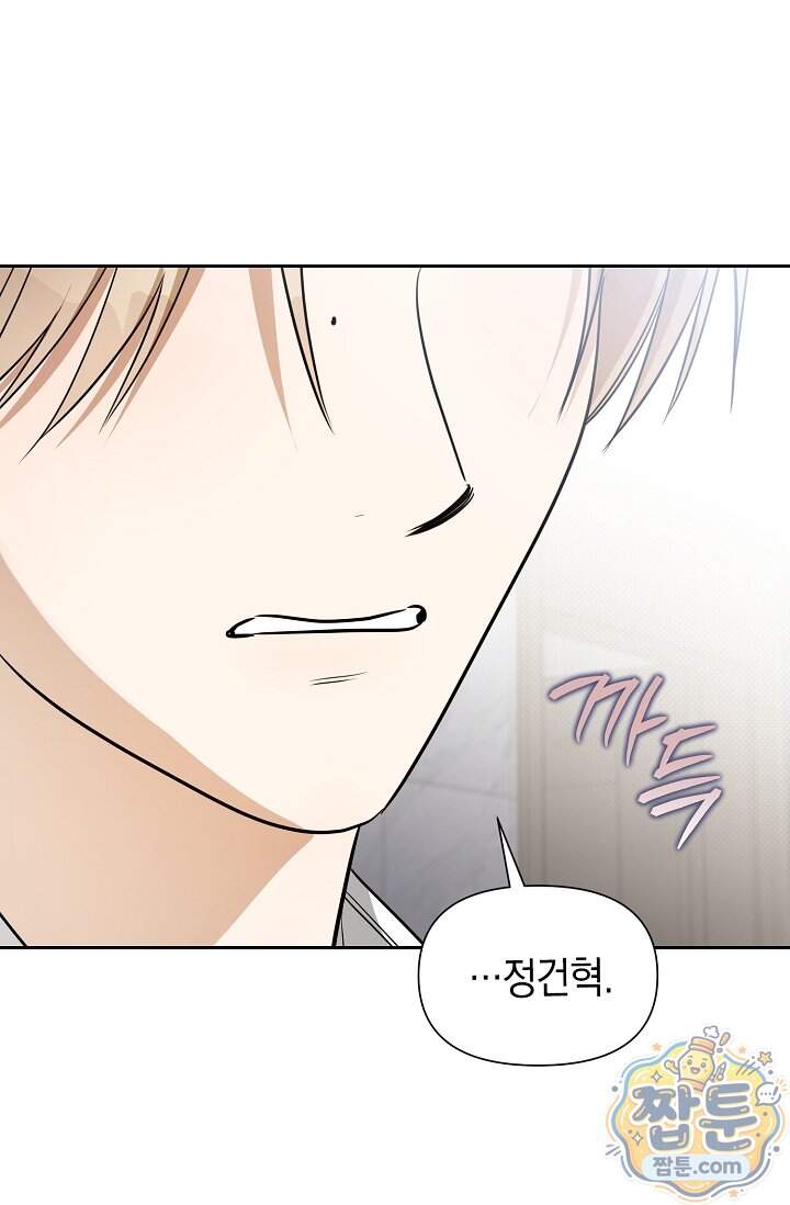 인스턴트X러브 21화 82