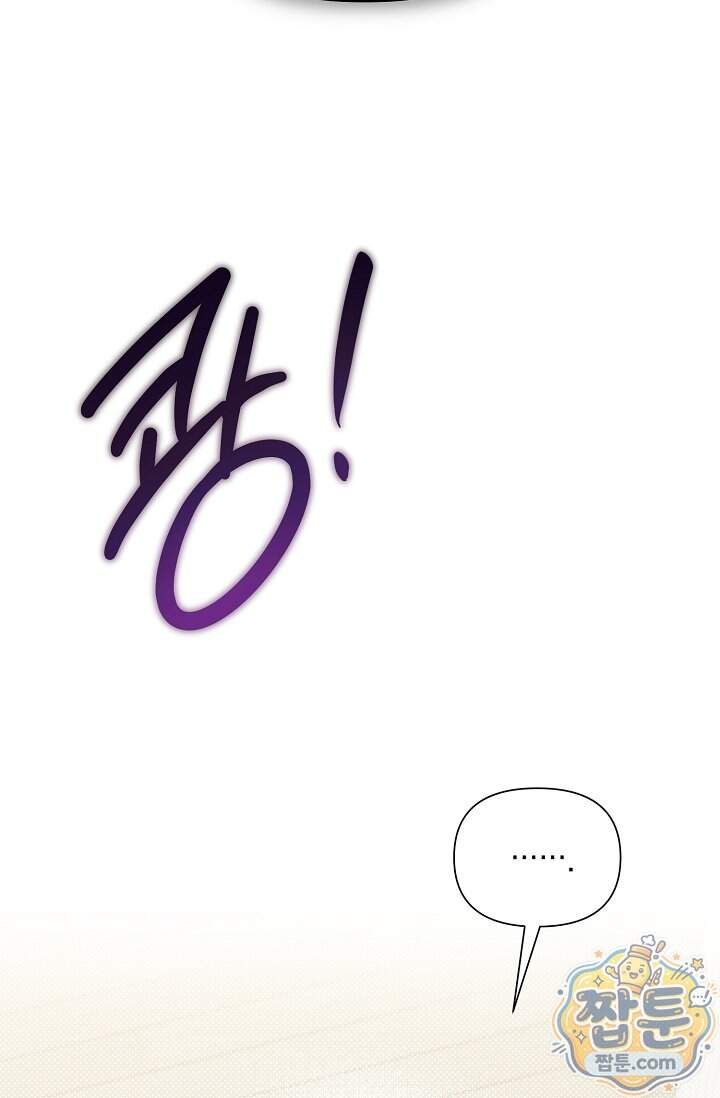 인스턴트X러브 21화 88