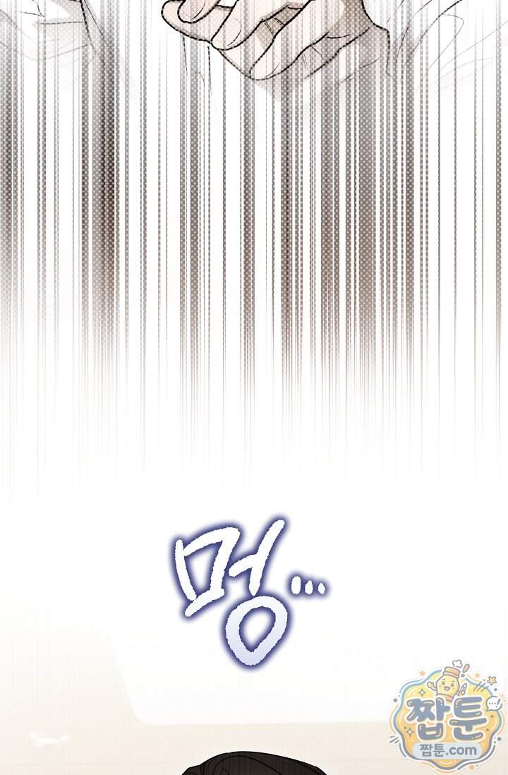 인스턴트X러브 21화 92