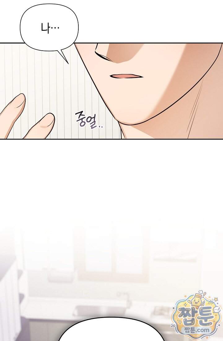 인스턴트X러브 21화 94